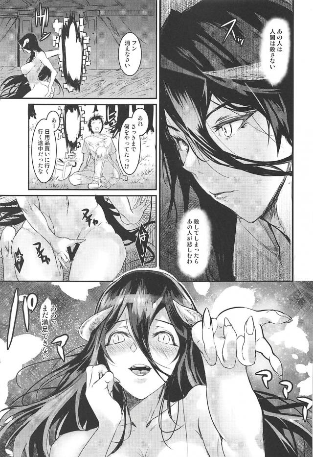 欲求不満な守護者統括 <> 018