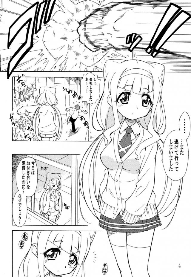 ランドセル娘ふたりと公園で青姦3P <> 003