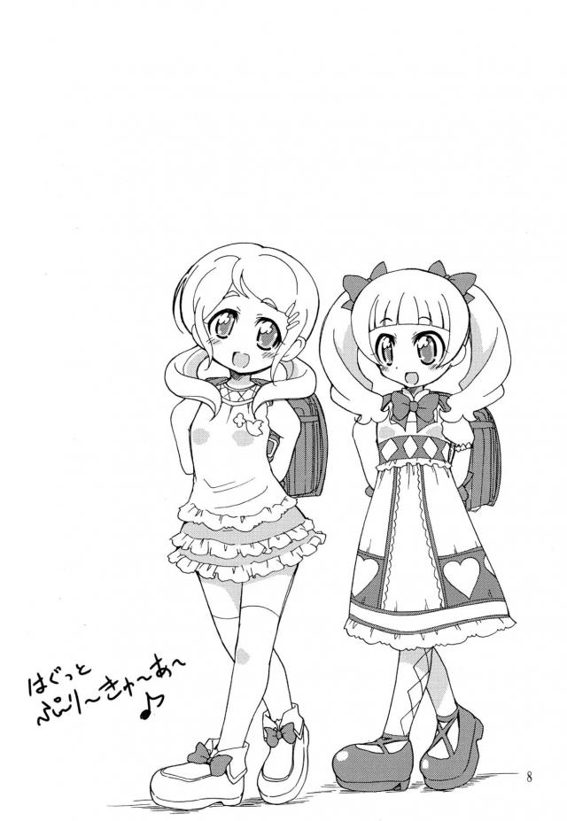 ランドセル娘ふたりと公園で青姦3P <> 007