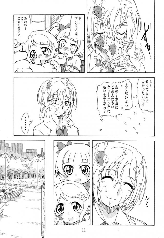 ランドセル娘ふたりと公園で青姦3P <> 010