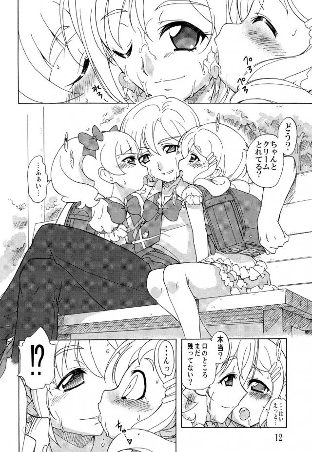 ランドセル娘ふたりと公園で青姦3P <> 011