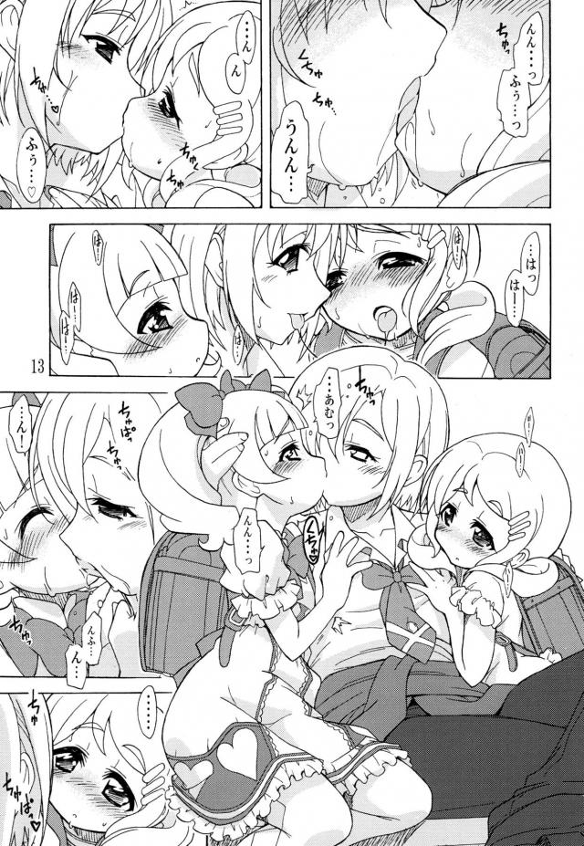 ランドセル娘ふたりと公園で青姦3P <> 012