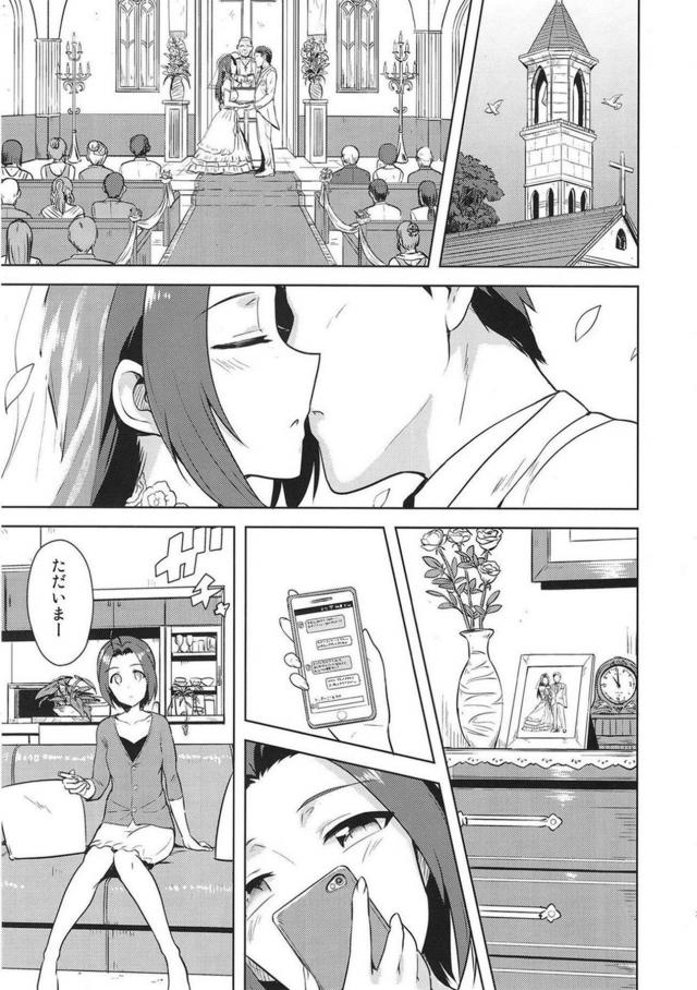 嫁のあずささんと純愛イチャラブザーメン三連発！ <> 002