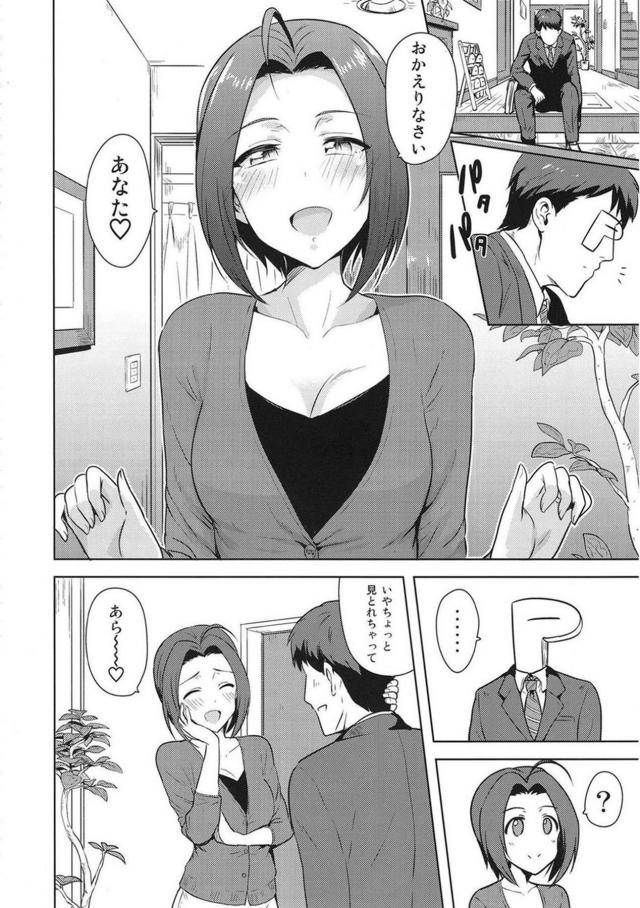 嫁のあずささんと純愛イチャラブザーメン三連発！ <> 003