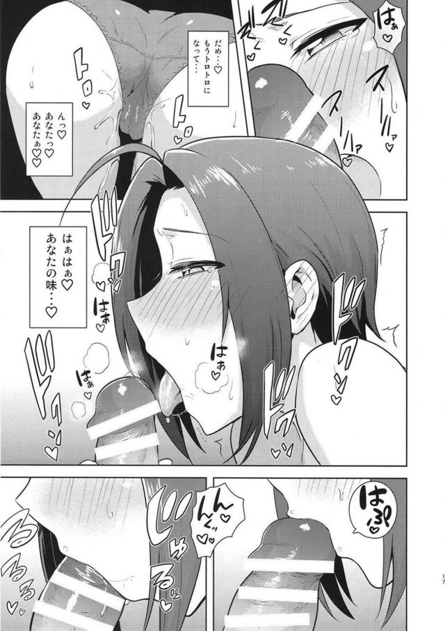 嫁のあずささんと純愛イチャラブザーメン三連発！ <> 016