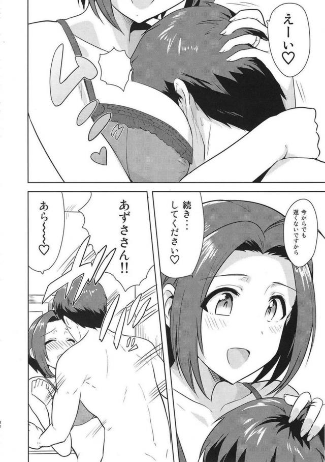 嫁のあずささんと純愛イチャラブザーメン三連発！ <> 029