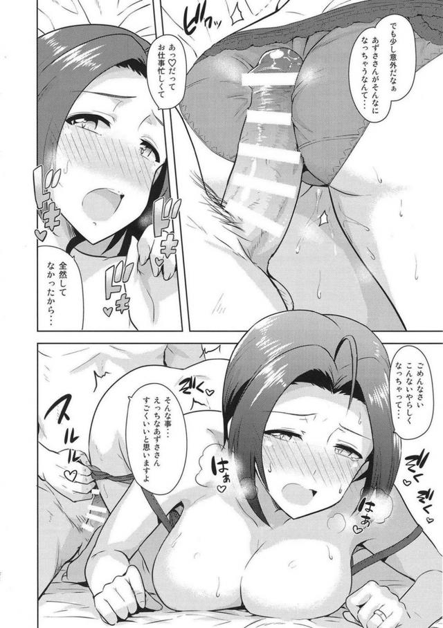 嫁のあずささんと純愛イチャラブザーメン三連発！ <> 041