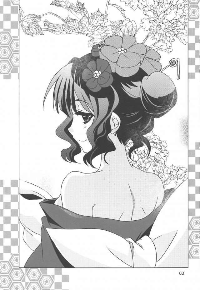 江戸っ娘と中出し初エッチ <> 002