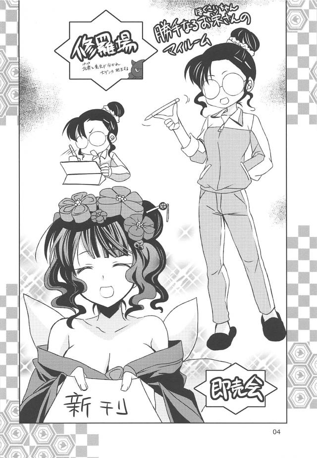 江戸っ娘と中出し初エッチ <> 003