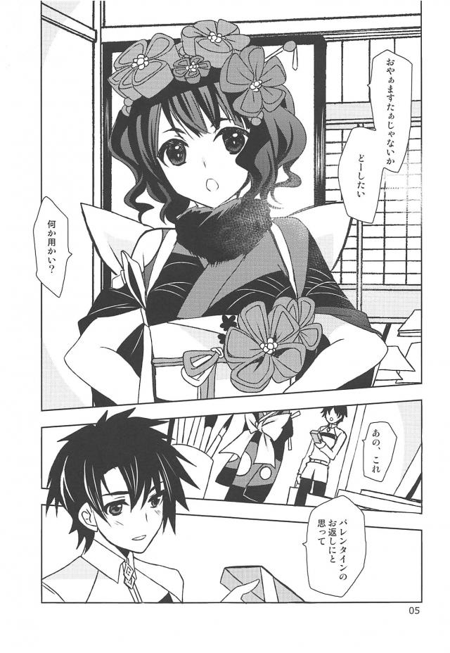 江戸っ娘と中出し初エッチ <> 004