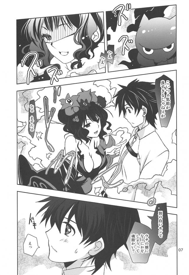 江戸っ娘と中出し初エッチ <> 006
