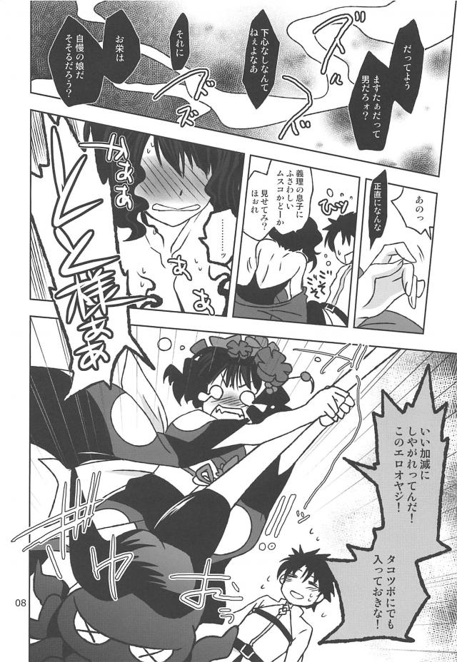 江戸っ娘と中出し初エッチ <> 007