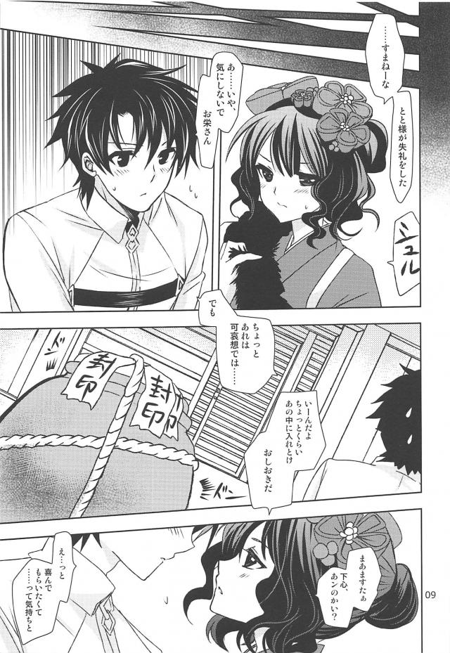 江戸っ娘と中出し初エッチ <> 008