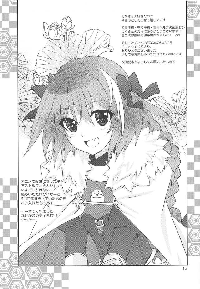 江戸っ娘と中出し初エッチ <> 012