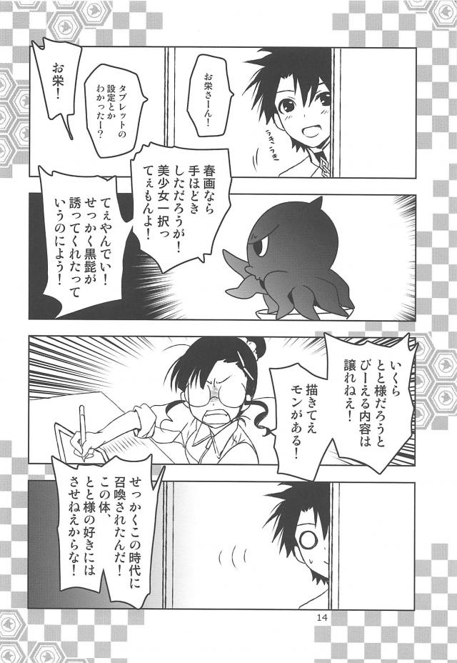 江戸っ娘と中出し初エッチ <> 013