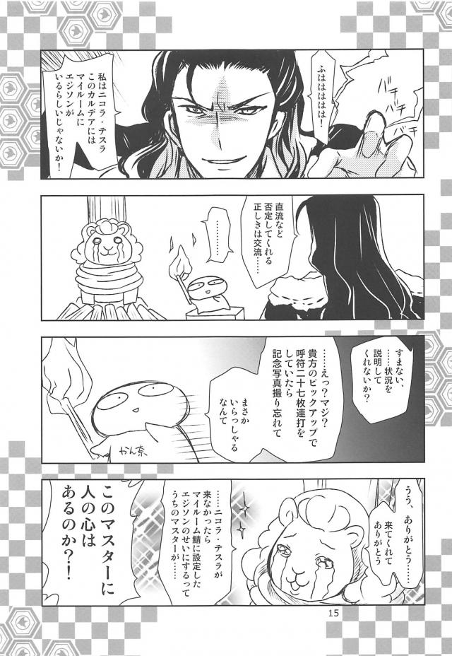 江戸っ娘と中出し初エッチ <> 014