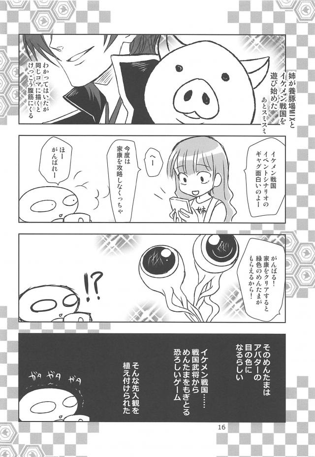 江戸っ娘と中出し初エッチ <> 015