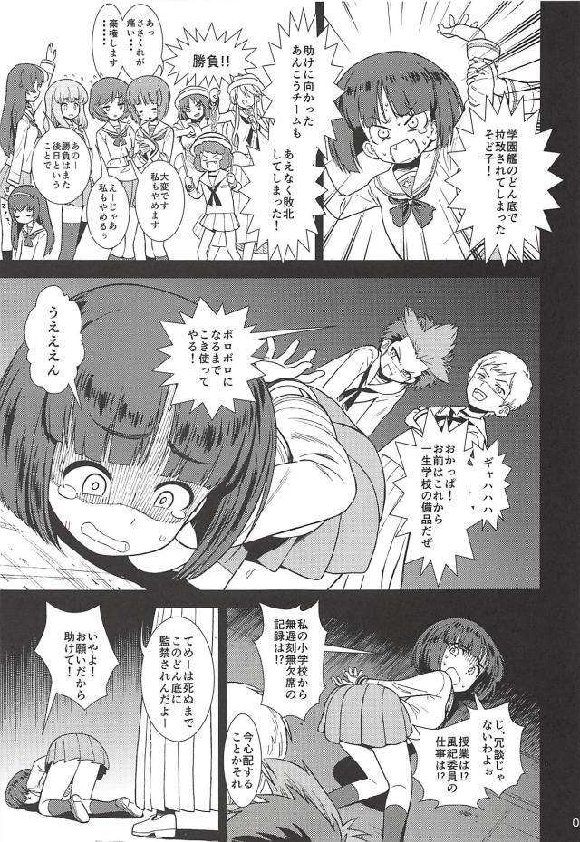 おかっぱ処女JK監禁レイプ <> 002