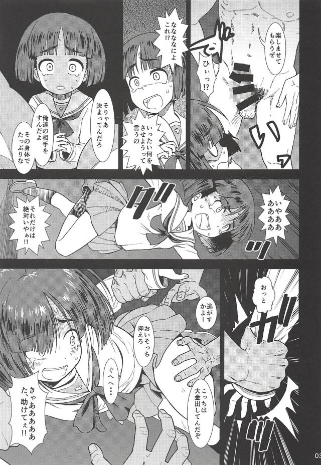 おかっぱ処女JK監禁レイプ <> 004