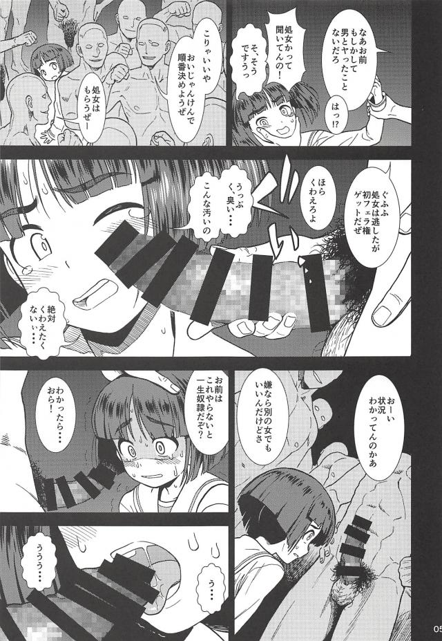 おかっぱ処女JK監禁レイプ <> 006