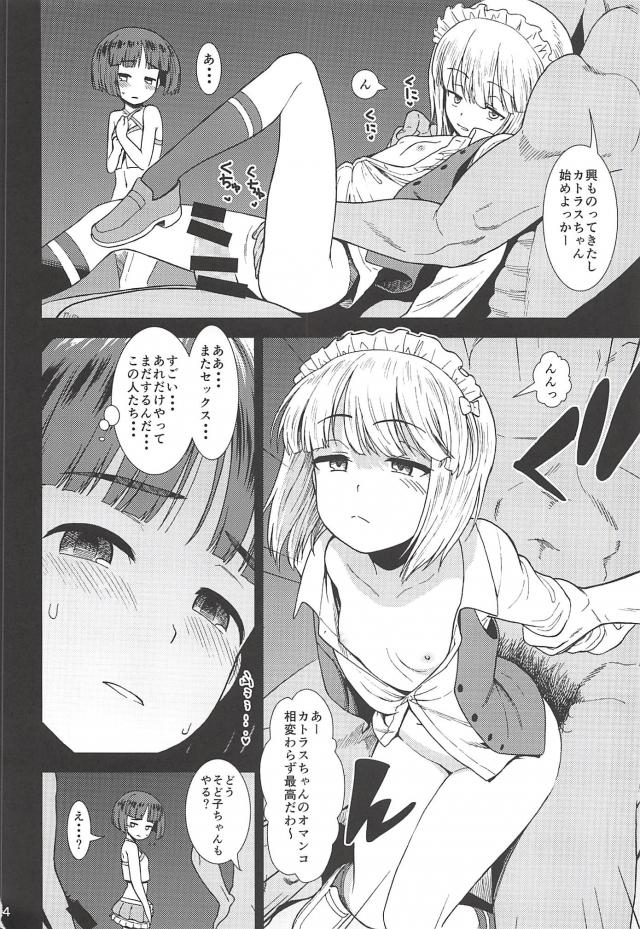 おかっぱ処女JK監禁レイプ <> 015