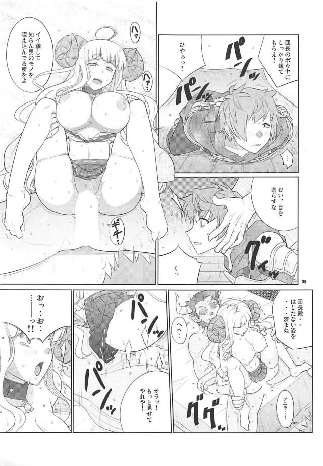 目の前でアニラが寝取られる短編本 <> 004