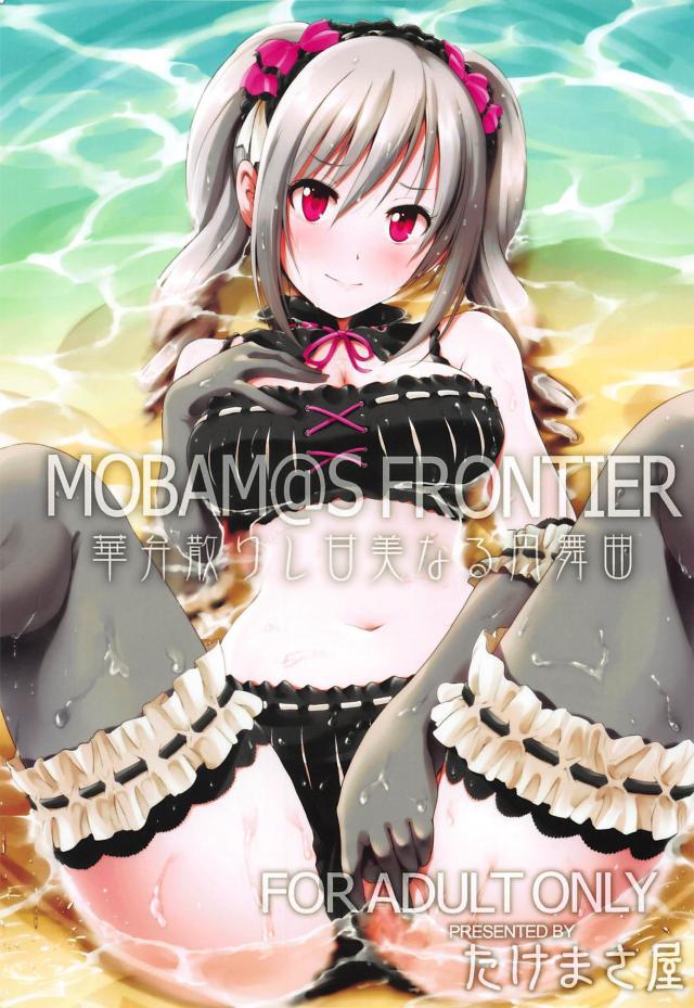 中二病アイドルと副音声セックス <> 1