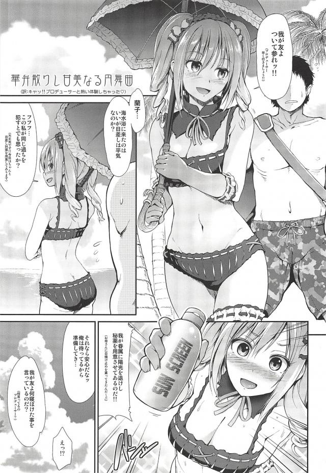 中二病アイドルと副音声セックス <> 002