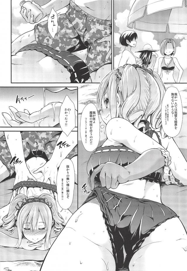 中二病アイドルと副音声セックス <> 003