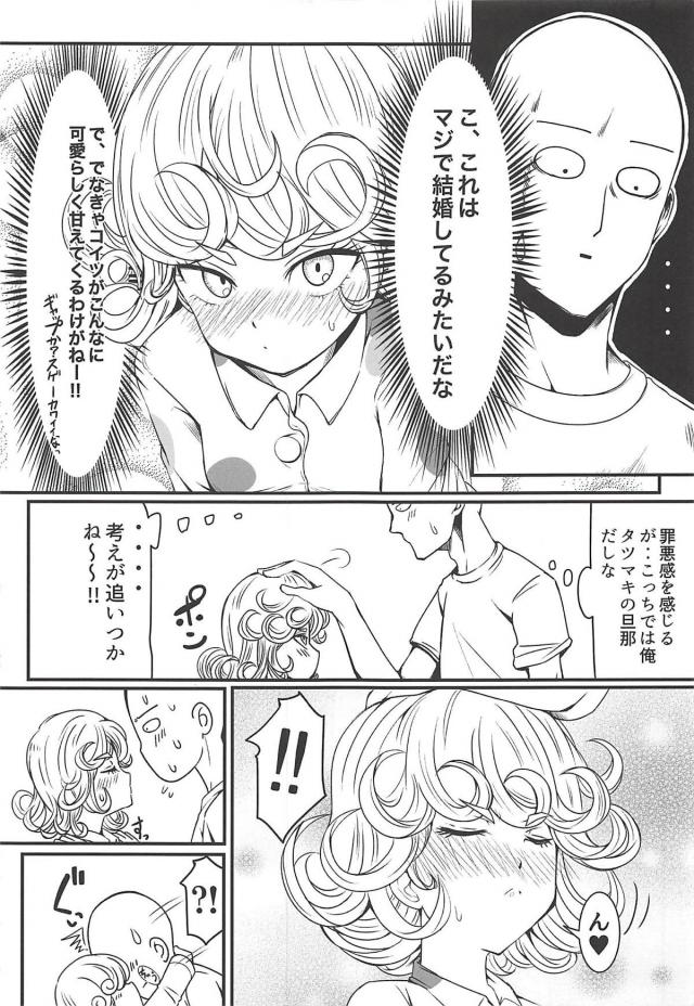 フブキとタツマキが嫁 <> 023