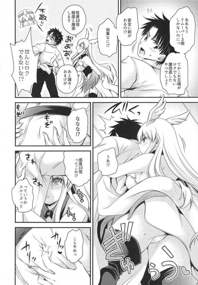 男と女の敏感発情セックス <> 006
