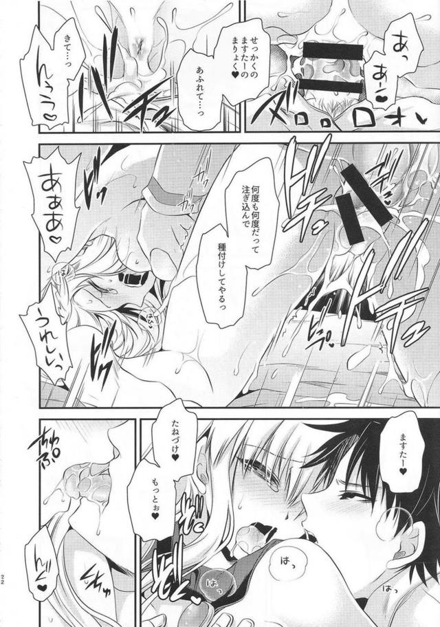 男と女の敏感発情セックス <> 022