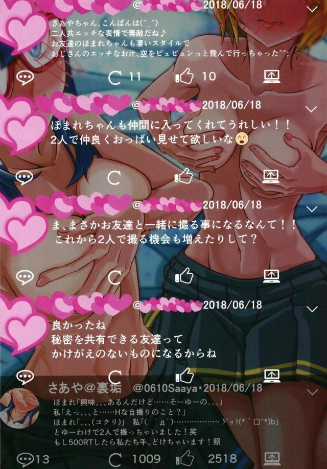 女神降臨。JCメガネっ娘が裏垢でエロ自撮りUPしてる。 <> 011