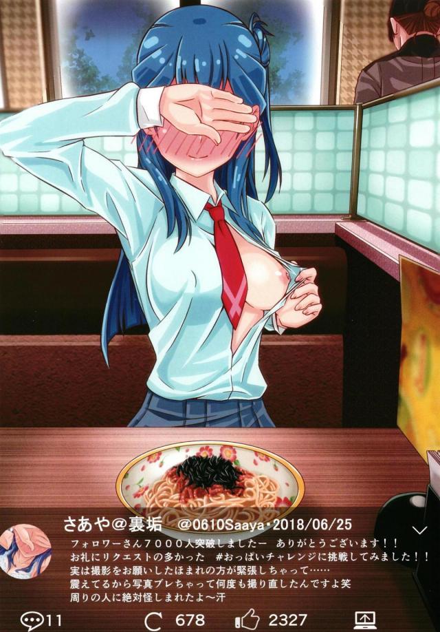 女神降臨。JCメガネっ娘が裏垢でエロ自撮りUPしてる。 <> 013