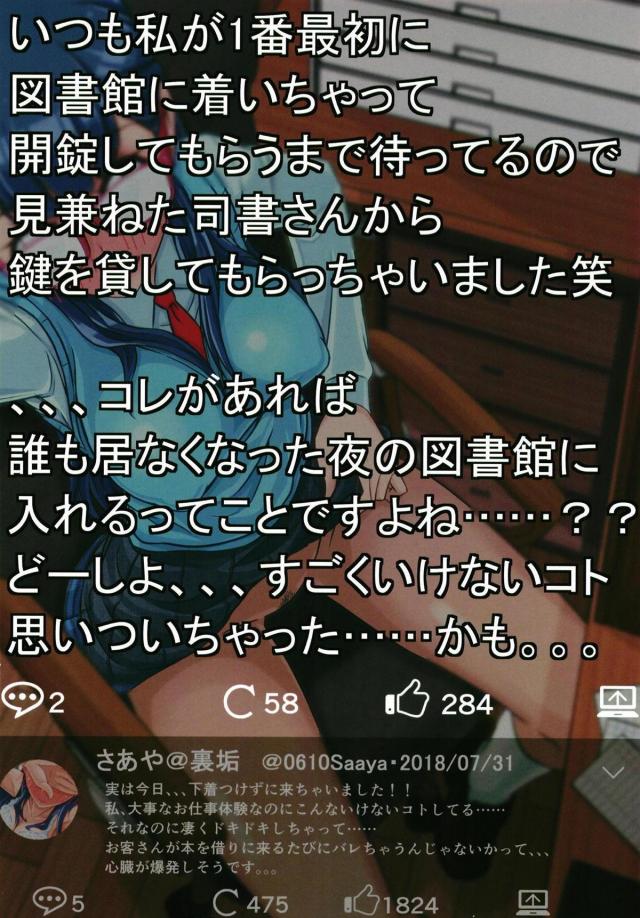 女神降臨。JCメガネっ娘が裏垢でエロ自撮りUPしてる。 <> 015
