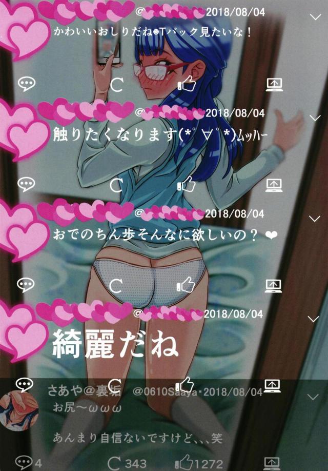 女神降臨。JCメガネっ娘が裏垢でエロ自撮りUPしてる。 <> 017