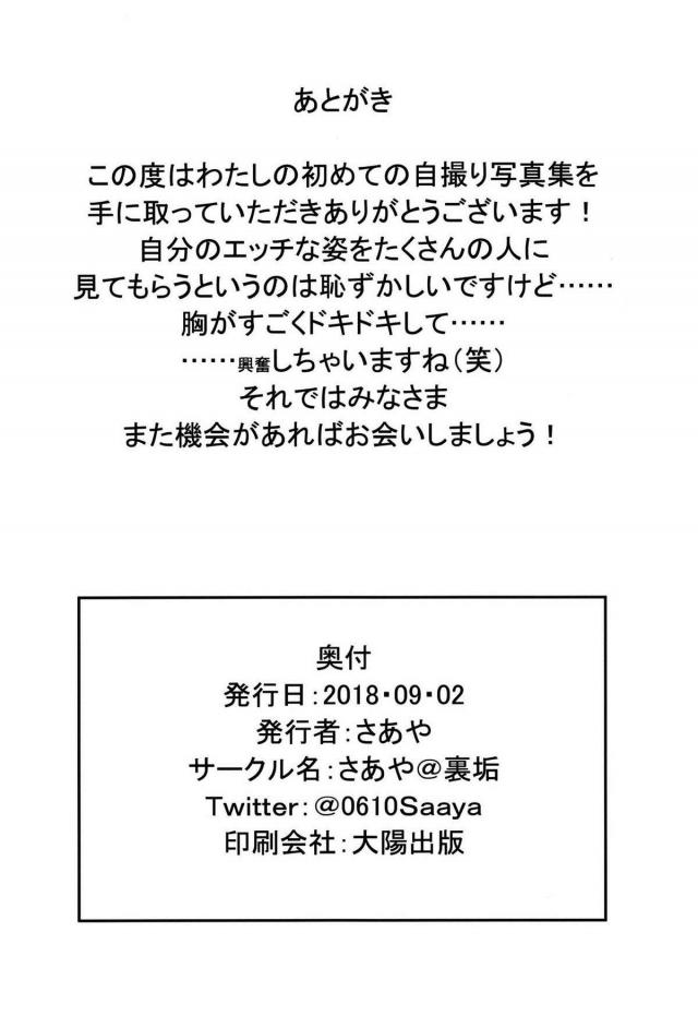 女神降臨。JCメガネっ娘が裏垢でエロ自撮りUPしてる。 <> 021