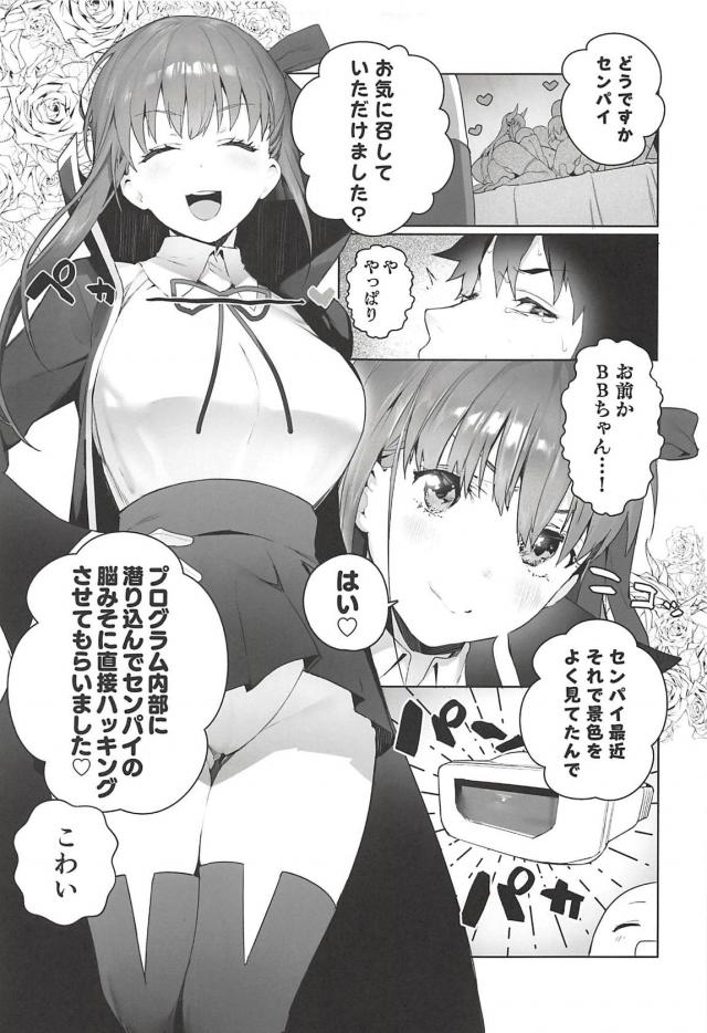 BBちゃん至極のトロ顔！攻守交代ハーレムセックス <> 004