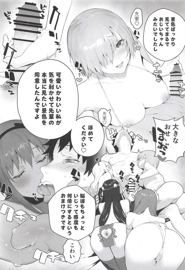 BBちゃん至極のトロ顔！攻守交代ハーレムセックス <> 005