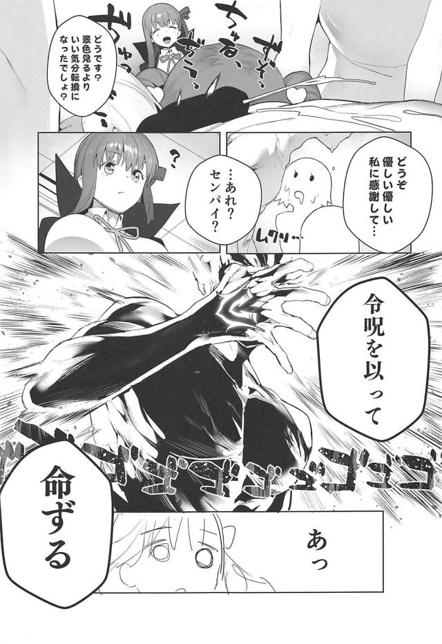 BBちゃん至極のトロ顔！攻守交代ハーレムセックス <> 012