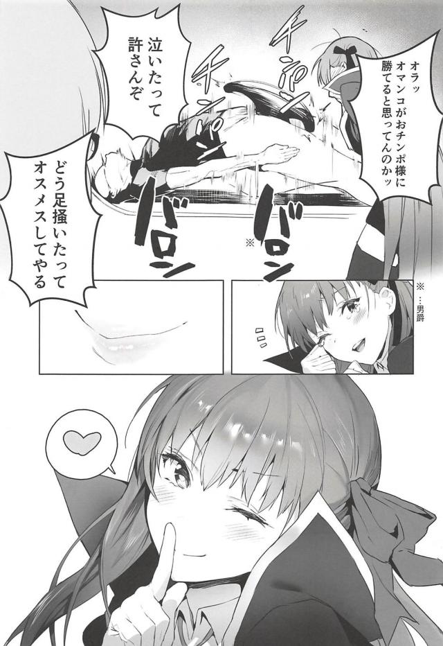 BBちゃん至極のトロ顔！攻守交代ハーレムセックス <> 024