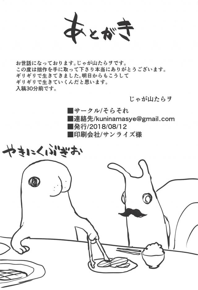BBちゃん至極のトロ顔！攻守交代ハーレムセックス <> 025