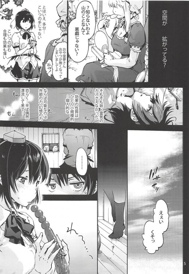 痴女丸文さんと巨根汁だくックス <> 006