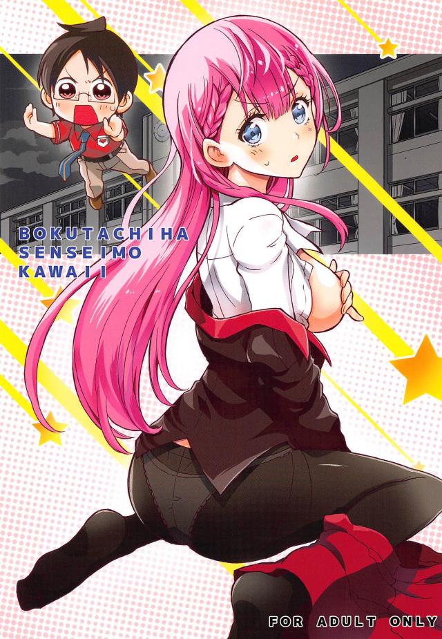 更衣室で女教師と着衣生ハメで中出し <> 1