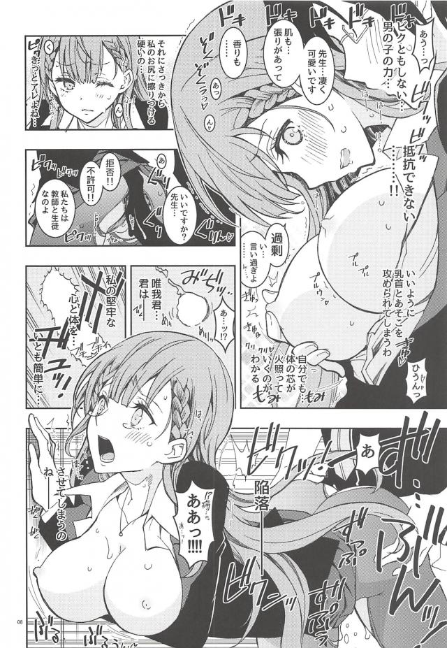 更衣室で女教師と着衣生ハメで中出し <> 007