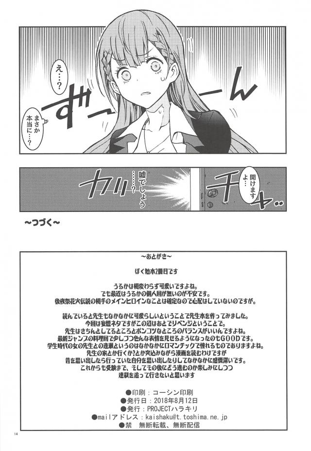 更衣室で女教師と着衣生ハメで中出し <> 013