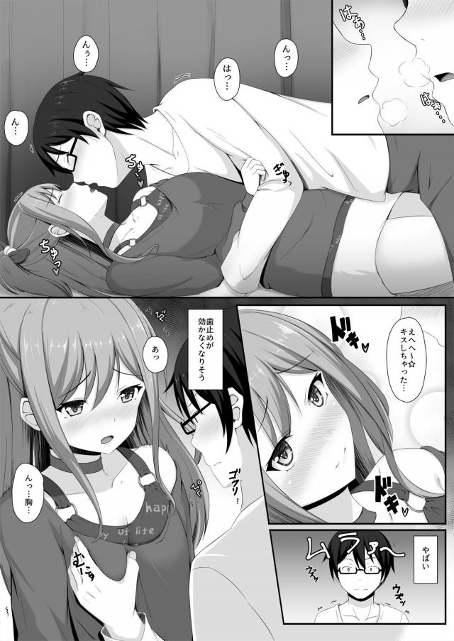 今井リサとイブデート <> 010