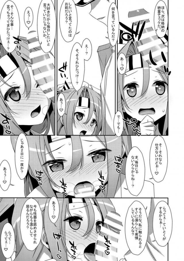 瑞鳳の酒グセ <> 004