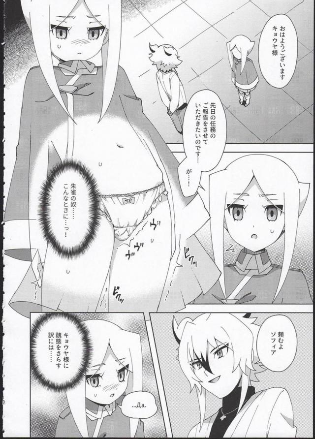 脅迫され、ローター遠隔操作やバイブ責め、肉便器ックスされる強気な女の子 <> 010