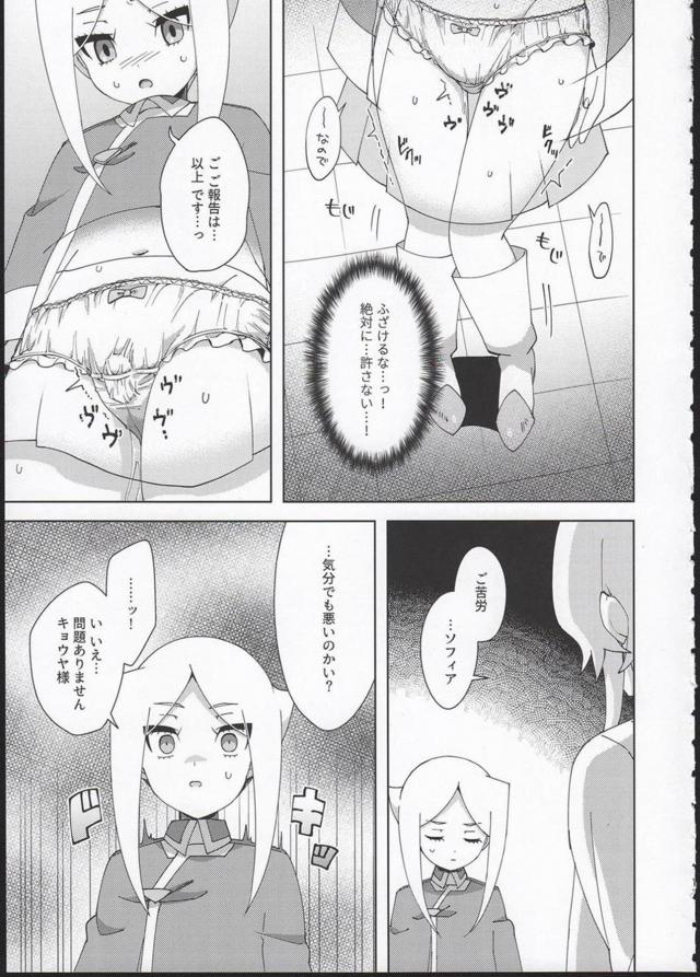 脅迫され、ローター遠隔操作やバイブ責め、肉便器ックスされる強気な女の子 <> 011